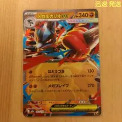 メガルカリオex RR 092/193 M2a Pokemon Card - メルカリ