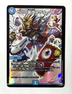 ニヤリーゲット　プロモ　4枚 2026年最新】ニヤリーゲット プロモの人気アイテム - メルカリ