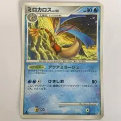 希少色違いミロカロスPt3 フロンティアの鼓動 034/100 おまけつき