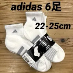 adidas ホワイトソックス 6足セット22～25㎝