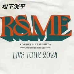 2026年最新】松下洸平 tシャツの人気アイテム - メルカリ