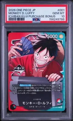 PSA10 モンキー・D・ルフィ ST26-005 ワンピースカード - メルカリ