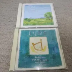 LYRE リラ CD 2枚セット 賛美歌 ライフ・ミュージック