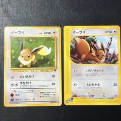 イーブイ 2枚 拡張パック第2弾 地図にない町 058/092 ポケモンカード