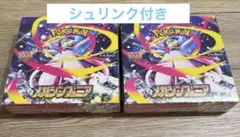 2026年最新】メガシンフォニアボックスの人気アイテム - メルカリ