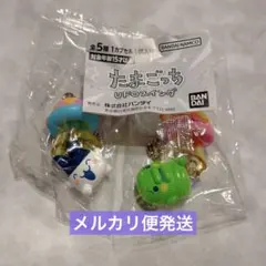 たまごっち UFOスイング みみっち くちぱっち メルカリ便発送