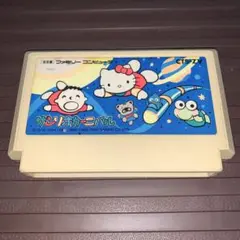 FC サンリオカーニバル