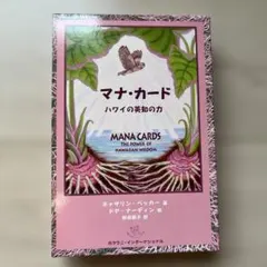 【在庫限り】新品未使用✨正規品✨マナカード ハワイの英知の力 日本語版 入手困難 マナ・カード 日本語版 【新品・未使用】 ハワイの英知の力