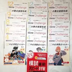 2026年最新】進研ゼミ高校講座 高1 2024の人気アイテム - メルカリ
