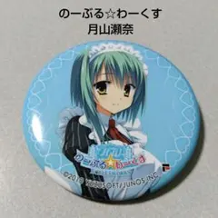 ファンタズマゴリア　月山瀬奈　サイン Lycee リセ 月山瀬奈 サイン 旧リセ - メルカリ