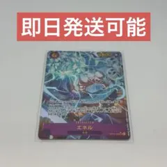 ワンピースカード エネル　シークレットパラレル　シクパラ