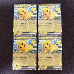 ポケモンカード　ピカチュウex　スタートデッキ100　コロちゃお　4枚