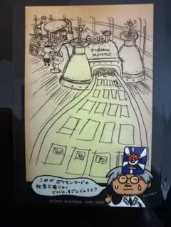 旧裏 ポケモンカードになったワケ 5巻 未開封 - メルカリ