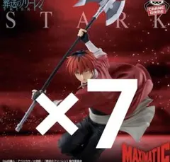 葬送のフリーレン シュタルク MAXIMATICフィギュア 7体セット