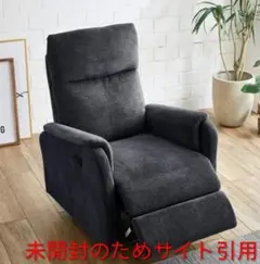 新品未開封】サンコウ 1P電動ソファ 「リヒトII」 FAB リクライニング