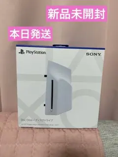 【新品未開封】PlayStation 5 ディスクドライブCFI-ZDD1J