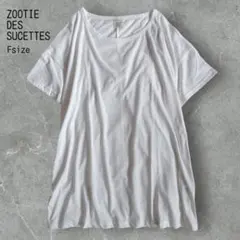 ●美品● zootie Tシャツ ゆったりシルエット タグ付き 未使用 白のサムネイル