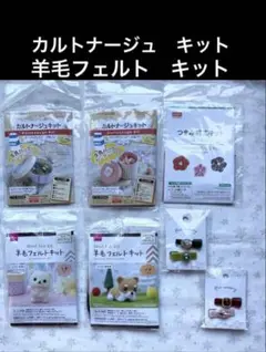 手芸❤️カルトナージュ　羊毛フェルト　キット　ヘアアクセサリー　未開封