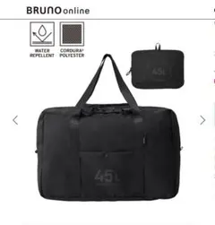 MILESTO UTILITY ポケッタブルボストンバッグ 35L テラコッタ