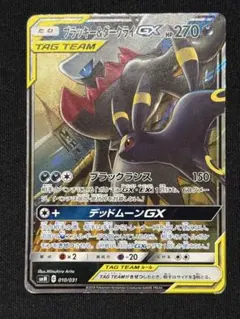 2026年最新】ブラッキー ダークライ gx rrの人気アイテム - メルカリ