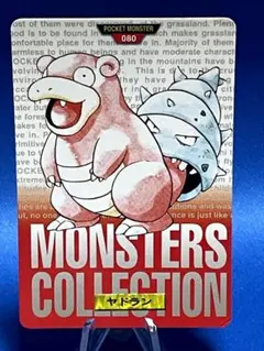 当時物 ポケモン　カードダス　ヤドラン MONSTERS COLLECTION ポケモンカードダス アニメコレクション ヤドラン - メルカリ