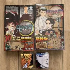 鬼滅の刃　4点セット