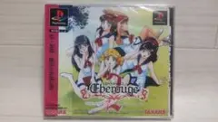 ★新品未開封 エーベルージュ2 PS1