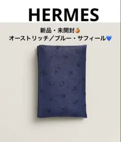 2026年最新】HERMES カラー：ブルー系 レディース カードケースの人気 