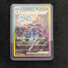 ソウブレイズex SAR スカーレット&バイオレット ハイクラスパック
