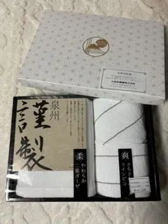 泉州謹製タオルセット