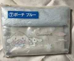 サンリオシナモロールポーチ