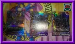 ？*？様 【匿名】ブラック・リチュアル ダークネスドラゴンW まとめ売り バディ