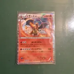 リザードン R BW6 フリーズボルト 012/059