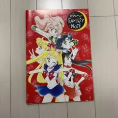 美少女戦士セーラームーン ファンタジーノート なかよし1993年　非売品