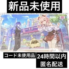 原神 31サーティワン コラボ 特典カード コード未使用
