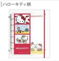 サンリオ スキペタシールバインダー シール帳 ハローキティ柄