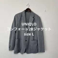 美品 ユニクロ コンフォート2Bジャケット グレー サイズL