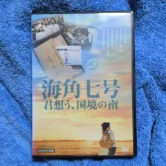 海角七号 OST CD 限定版 - メルカリ
