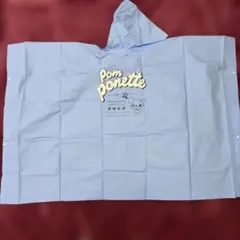 【新品】Pom Ponette フード付きカッパ 水色のサムネイル