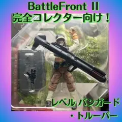 ハズブロ スターウォーズ レベル バンガード・トルーパー バトルフロントⅡ