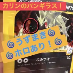 【希少・当時物】カリンのバンギラス キラ 1st ポケカ★VS（ローダー付） 2026年最新】カリンのバンギラスの人気アイテム - メルカリ