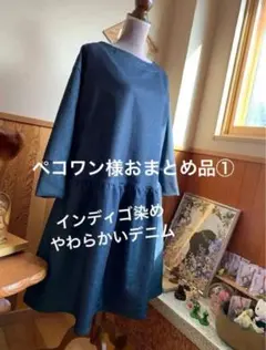 ペコワン様おまとめ3点♡