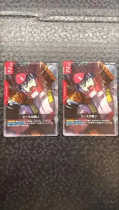 ガンダムカードゲーム　エースの戦い　R 2枚セット