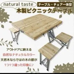 ピクニック 椅子テーブルセット - メルカリ