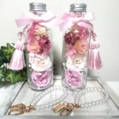 プリザーブドフラワー入りアレンジメント 2本セットパールチャーム付きハーバリウム