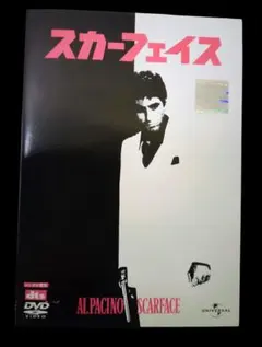 2026年最新】スカーフェイス ジャケットの人気アイテム - メルカリ