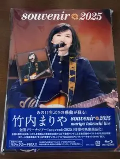 ♪竹内まりや souvenir 2025 Blu-ray 未使用 特典付き♪