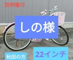 2026年最新】子供用自転車 22インチ ブリヂストンの人気アイテム