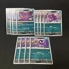 ポケモンカード ゲンガー むげんのかげ 進化ライン セット