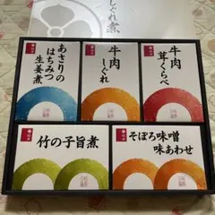 柿安　料亭しぐれ煮　ギフトセット　時短　お中元品のサムネイル